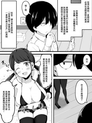 [こらんだむ] セッ〇スをしたら出られなくなる部屋 協力的な娘編 [中国翻訳]