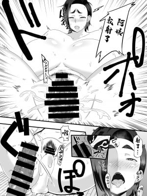 [石田ハルカ] おばさんの穴は全部僕のモノだから [中国翻訳] [ページ欠落]_17