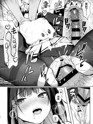 (COMIC1☆24) [きのこむ神 (きのこむし)] 絞めれば、心占めるほど (ブルーアーカイブ)｜颈之所缚、亦是心之所向 [欶澜汉化组]_12