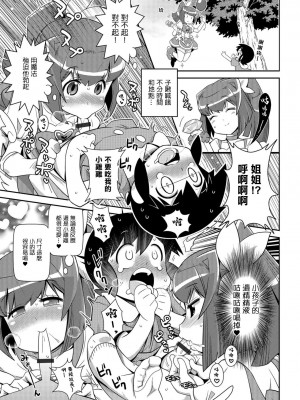 [五月五日] はらぺこ魔法少女 (COMIC オルガ vol.01) [中国翻訳]_07