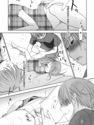 [Genesis漢化] (C80) [おかだ亭 (岡田コウ)] いちまいうわて A cut about_006