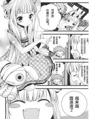 [工口神社汉化] (C80) [Lucia (崎善っくね)] choco cornet_img003