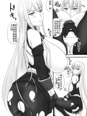[鹦鹉个人汉化] (COMIC1☆3) [のざらし (野晒惺)] 扇情のヴァルキュリア 出せ、セルベリアの中に (戦場のヴァルキュリア)_17_18
