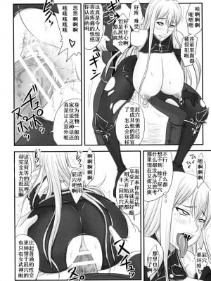 [鹦鹉个人汉化] (COMIC1☆3) [のざらし (野晒惺)] 扇情のヴァルキュリア 出せ、セルベリアの中に (戦場のヴァルキュリア)_21_22