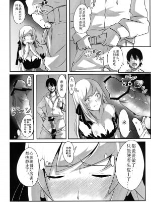 [钢铁狮汉化] [G500 (おんせんなかや)] KISSxSHOT (化物語) [DL版]_06