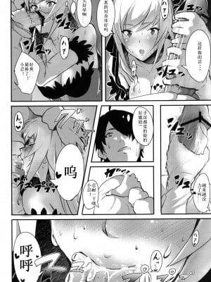 [钢铁狮汉化] [G500 (おんせんなかや)] KISSxSHOT (化物語) [DL版]_08