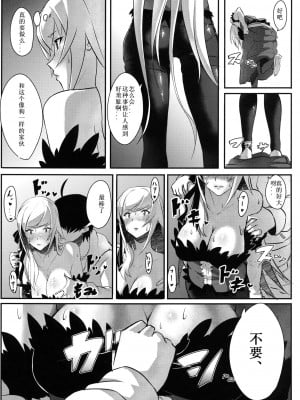 [钢铁狮汉化] [G500 (おんせんなかや)] KISSxSHOT (化物語) [DL版]_11