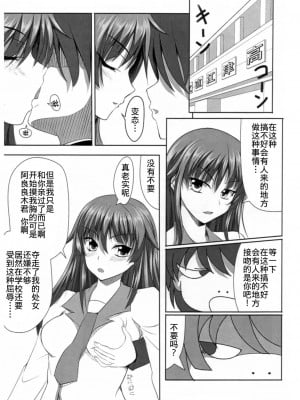 [渣渣汉化组] (C77) [あいむちっ (saxasa)] 暦エロ語 (化物語)_002