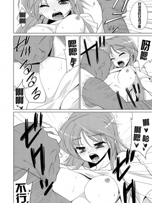 [刻痕汉化组] (C81) [Tiramisu (はち)] 放課後ヤラれ体験_09