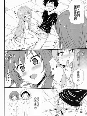 [Hokila個人漢化] [ねこはまんまがうつくしい (Hisasi)] 甘え猫! (迷い猫オーバーラン!) [DL版]_0008