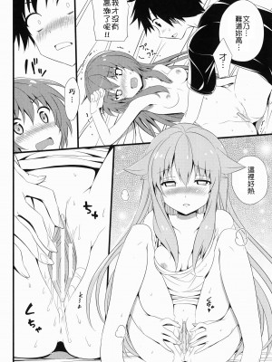 [Hokila個人漢化] [ねこはまんまがうつくしい (Hisasi)] 甘え猫! (迷い猫オーバーラン!) [DL版]_0012