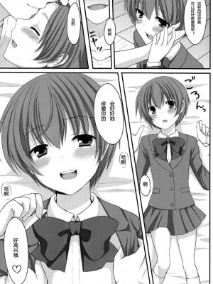 [天月NTR汉化组] (ショタスクラッチ13) [とっとととめきち (とめきち)] お父さんのために娘になるの_04