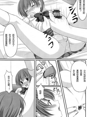 [天月NTR汉化组] (ショタスクラッチ13) [とっとととめきち (とめきち)] お父さんのために娘になるの_08