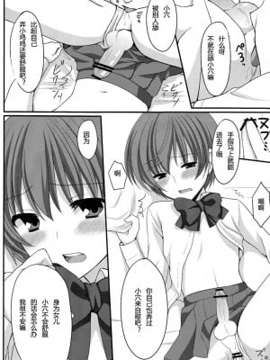 [天月NTR汉化组] (ショタスクラッチ13) [とっとととめきち (とめきち)] お父さんのために娘になるの_09