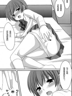 [天月NTR汉化组] (ショタスクラッチ13) [とっとととめきち (とめきち)] お父さんのために娘になるの_10