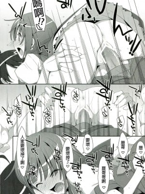 [星野願個人漢化] (C84) [TIES (タケイオーキ)] なでこ×ドラッグ (化物語)_19