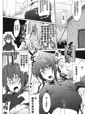 [悠月工房] [RIBI堂 (陽方暁)] 戦場のパラダイス (戦場のヴァルキュリア3) [DL版]_05