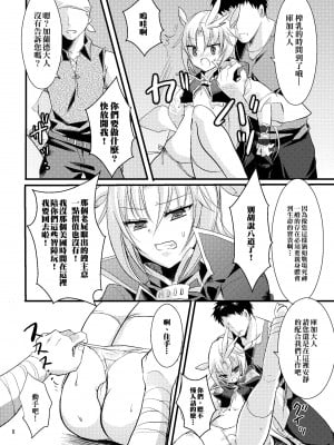 [arkpanda漢化] [pantwo (ZIZ)] かちクジャ観察日誌 (ファイナルファンタジー IX) [DL版]_05