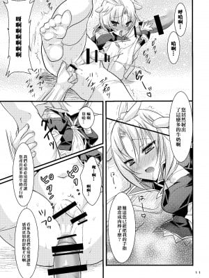 [arkpanda漢化] [pantwo (ZIZ)] かちクジャ観察日誌 (ファイナルファンタジー IX) [DL版]_10