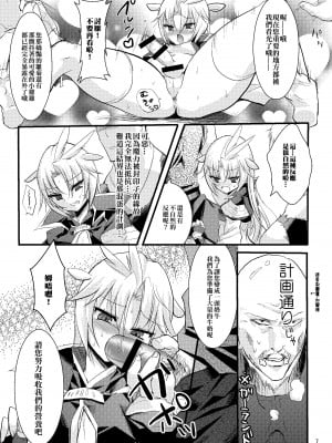 [arkpanda漢化] [pantwo (ZIZ)] かちクジャ観察日誌 (ファイナルファンタジー IX) [DL版]_06