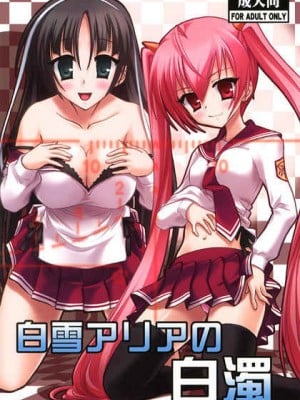 [塔布里斯個人漢化] (C80) [スタジオ・ワラビー (深紫'72)] 白雪アリアの白濁 (緋弾のアリア)_01