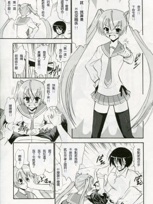 [塔布里斯個人漢化] (C80) [スタジオ・ワラビー (深紫'72)] 白雪アリアの白濁 (緋弾のアリア)_04