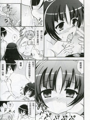 [塔布里斯個人漢化] (C80) [スタジオ・ワラビー (深紫'72)] 白雪アリアの白濁 (緋弾のアリア)_08