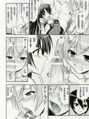 [塔布里斯個人漢化] (C80) [スタジオ・ワラビー (深紫'72)] 白雪アリアの白濁 (緋弾のアリア)_09