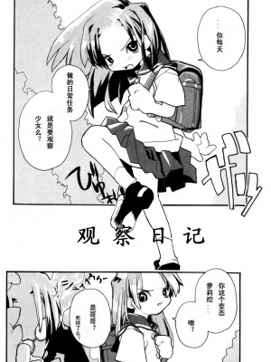 [坑爹字幕组] [馴染しん] となりのおんなのこ_172