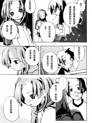 [坑爹字幕组] [馴染しん] となりのおんなのこ_175