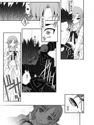 [天煌汉化组] [DIEPPE FACTORY Darkside (あるぴーぬ)] スレイブ アスナ オンデマンド #002. PLEASURE SLAVE. (ソードアート・オンライン) [DL版]_06_06
