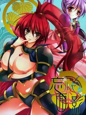 [空気系★汉化] (C80) [Przm Star (カミシロ緑マル、光星)] 忘ルヤ面影 (戦国乙女)_04