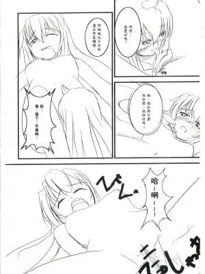 [ACT-SJH汉化] (C75) [いおん堂] みなみのこぴ (みなみけ)_4