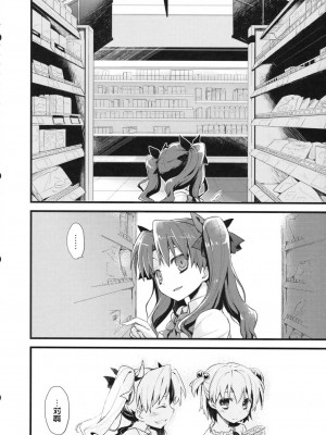 [脸肿汉化组] [AYUEST (あゆや)] LO : 凛と愉悦を識らない神父 (Fate／Zero)_04