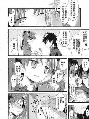 [脸肿汉化组] [AYUEST (あゆや)] LO : 凛と愉悦を識らない神父 (Fate／Zero)_08
