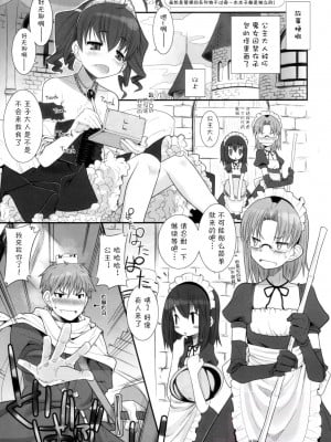 [跤汉化组] (C71) [KEY TRASH (緋鍵龍彦)] すずのそうてい_02