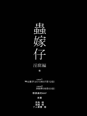 [空気系★漢化] (C82) [屑乃葉 (有間乃ユウキ)] 蟲嫁仔～淫腐編～_05