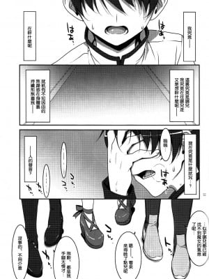 [空気系★汉化] [TIES (タケイオーキ)] 魔法少女のナイショのお仕事 (魔法少女まどか☆マギカ)_002