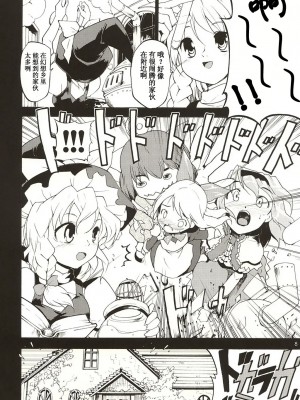 [东方小吃店] (CSP4) [PARANOIA CAT (藤原俊一)] 東方浮世絵巻 アリス・マーガトロイド (東方Project)_alice_007