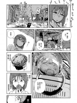 [Genesis漢化] [28_works (大守春雨)] 夏休み | 暑假 [DL版]_natsuyasumi004