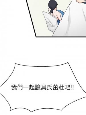 教義 21-28話_21_06