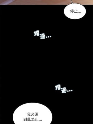 完美妻子的背叛 14-15話_14_09