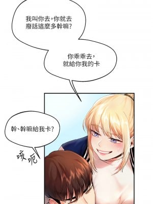 玩轉學姊 1-7話_01_02