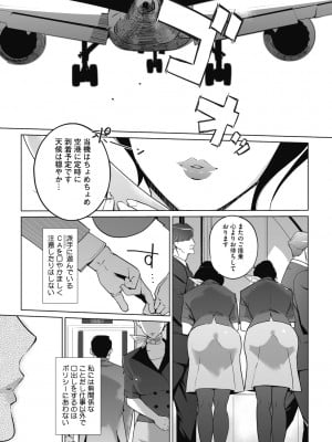 [clone人間] 雲上アクメ ご用命は高級交尾 [DL版]_011