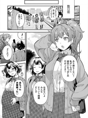 [日月ネコ] ヤったもん勝ち！孕ませ新法 [DL版]_007