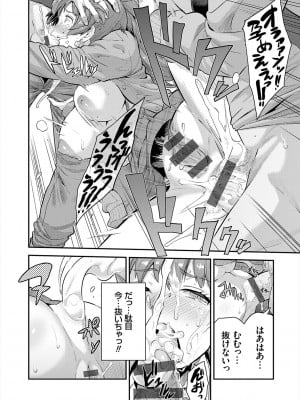 [日月ネコ] ヤったもん勝ち！孕ませ新法 [DL版]_012