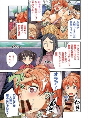[日月ネコ] ヤったもん勝ち！孕ませ新法 [DL版]_005