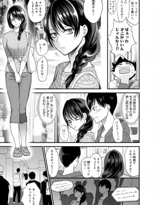 [消火器] もう少しだけ、このままで [DL版]_007