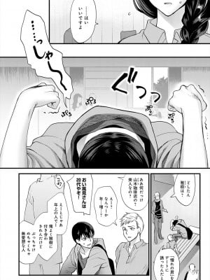 [消火器] もう少しだけ、このままで [DL版]_006