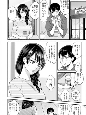 [消火器] もう少しだけ、このままで [DL版]_008